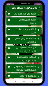 صور عن العائلة 2023 screenshot 2