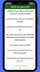صور عن العائلة 2023 screenshot 3