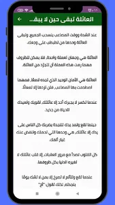 صور عن العائلة 2023 screenshot 5