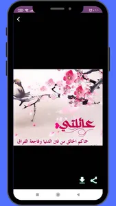 صور عن العائلة 2023 screenshot 6