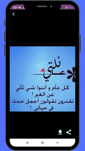 صور عن العائلة 2023 screenshot 7