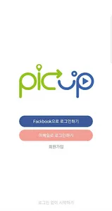 Picup screenshot 1