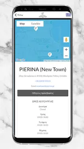 Pierina Parrucchieri screenshot 2