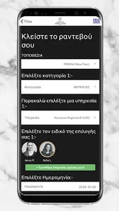 Pierina Parrucchieri screenshot 3