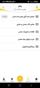 پیکور pikkor screenshot 1