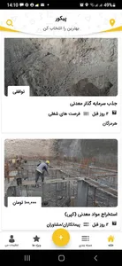 پیکور pikkor screenshot 2
