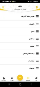 پیکور pikkor screenshot 3