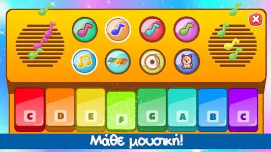 Παιχνίδια για παιδιά 2,3,4 screenshot 2