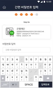 모비싸인(MobiSign) screenshot 4