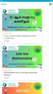 PIMATHS screenshot 2