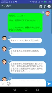 チャット風小説作成アプリ「TalkNovel」 screenshot 2