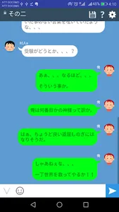 チャット風小説作成アプリ「TalkNovel」 screenshot 4