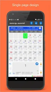 Malayalam Calendar 2023 screenshot 0