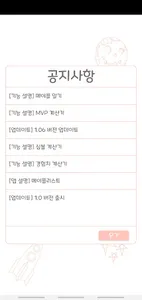 메이플 리스트 screenshot 2