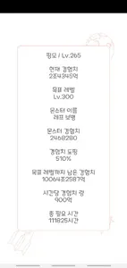 메이플 리스트 screenshot 4