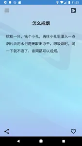 百事指南 screenshot 0