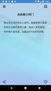 百事指南 screenshot 2