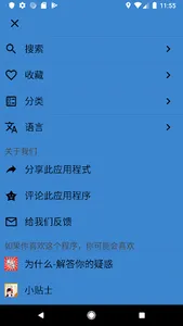 百事指南 screenshot 3