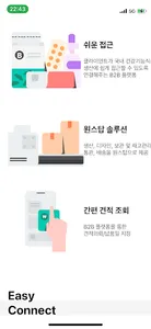 SEC-간편 건강기능식품 생산 견적 의뢰 플랫폼 screenshot 0