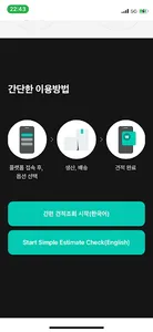 SEC-간편 건강기능식품 생산 견적 의뢰 플랫폼 screenshot 16