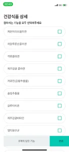 SEC-간편 건강기능식품 생산 견적 의뢰 플랫폼 screenshot 20