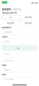 SEC-간편 건강기능식품 생산 견적 의뢰 플랫폼 screenshot 3