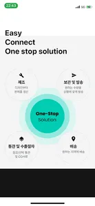 SEC-간편 건강기능식품 생산 견적 의뢰 플랫폼 screenshot 8