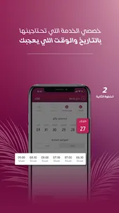 PINK | بينك screenshot 3
