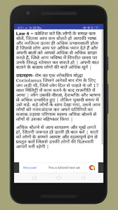 48 Laws of Power [Hindi] screenshot 1
