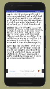 48 Laws of Power [Hindi] screenshot 3