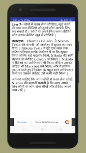 48 Laws of Power [Hindi] screenshot 4