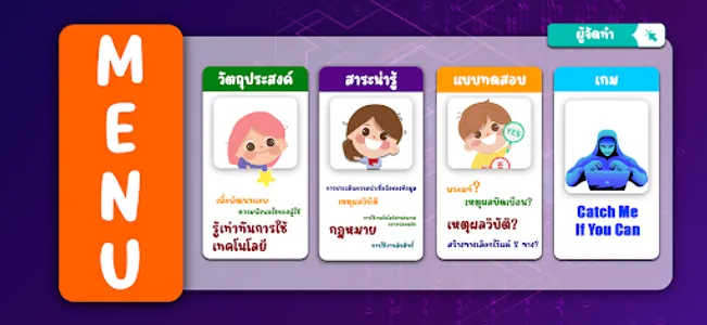 ITLITERACY screenshot 1