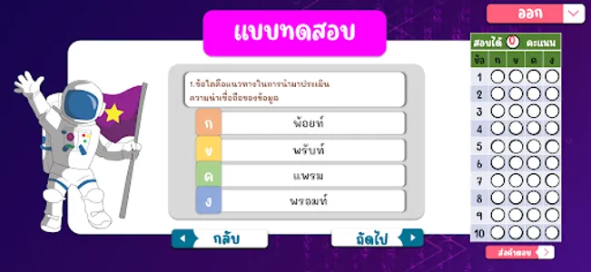 ITLITERACY screenshot 10
