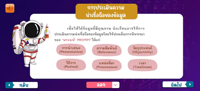 ITLITERACY screenshot 3