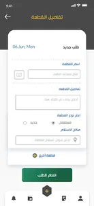 حاير - Haayeer screenshot 5