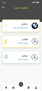حاير - Haayeer screenshot 6