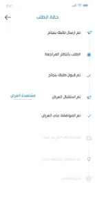 حاير - Haayeer screenshot 7