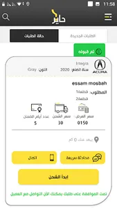 حاير التاجر - Haayeer Vendor screenshot 4