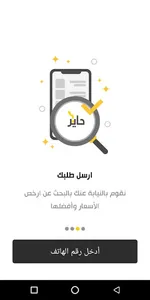 Haayeer Worker - حاير الصناعي screenshot 6