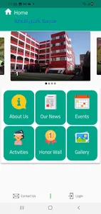 مدرسة عابدين الخاصة screenshot 17