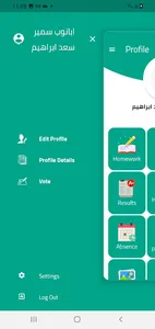 مدرسة عابدين الخاصة screenshot 20