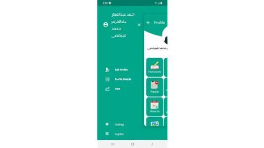 مدرسة التربيه الحديثه screenshot 20