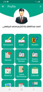 مدرسة التربيه الحديثه screenshot 3