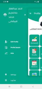 مدرسة التربيه الحديثه screenshot 4