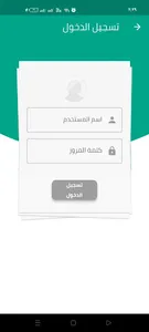 Manar Elalm Private Schools screenshot 2