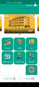 Manar Elalm Private Schools screenshot 4