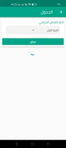 Manar Elalm Private Schools screenshot 7