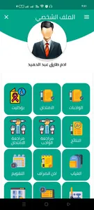 Manar Elalm Private Schools screenshot 9