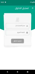 دار زيد بن ثابت screenshot 1