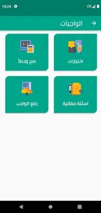 دار زيد بن ثابت screenshot 10